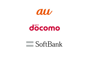 au、NTT docomo、SoftBank