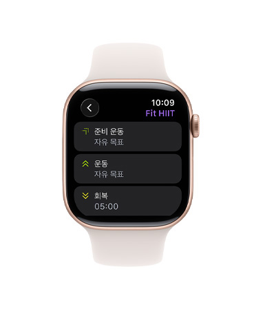 운동 앱, 사용자 설정 운동 카드가 보이는 골드 색상 티타늄 케이스의 Apple Watch Series 11, 그리고 라이트 블러시 스포츠 밴드