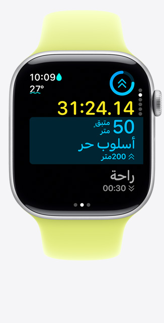 ساعة Apple&nbsp;Watch&nbsp;Series&nbsp;11، إطار ألومنيوم، لون فضي، شاشة تمرين مخصص لتتبع السباحة في المسبح، مقاييس السباحة معروضة على الشاشة، حزام رياضي، لون أصفر نيون