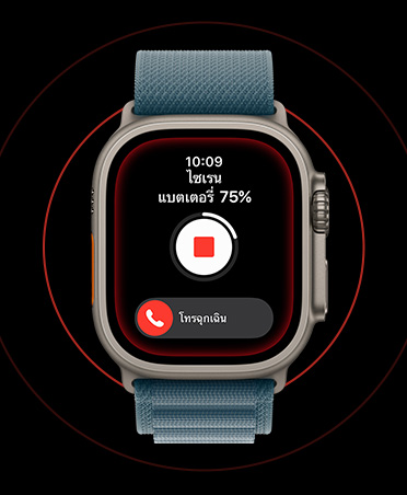 Apple Watch Ultra 3, natural color, titanium case, activated Siren screen, stop and SOS Emergency Call buttons, band, anchor blue Alpine Loop